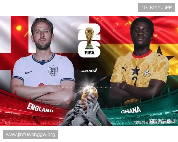 2026年世界杯英格兰与加纳晋级规则全攻略及赛程安排解读